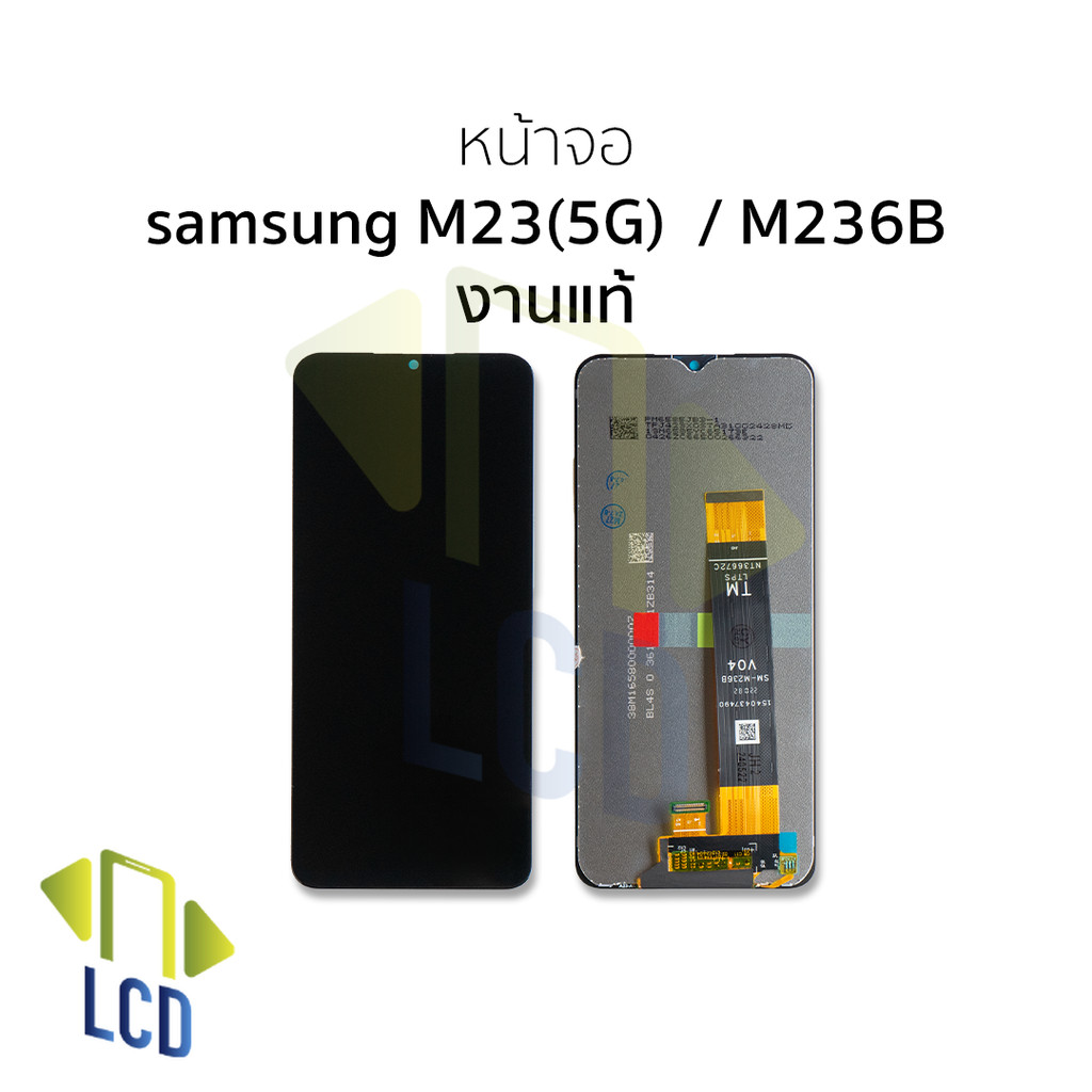 หน้าจอใช้สำหรับ samsung M23(5G) / M236B งานแท้ จอSamsungM23 M23 | สีสวย คมชัด สัมผัสลื่น | ติดตั้งง่