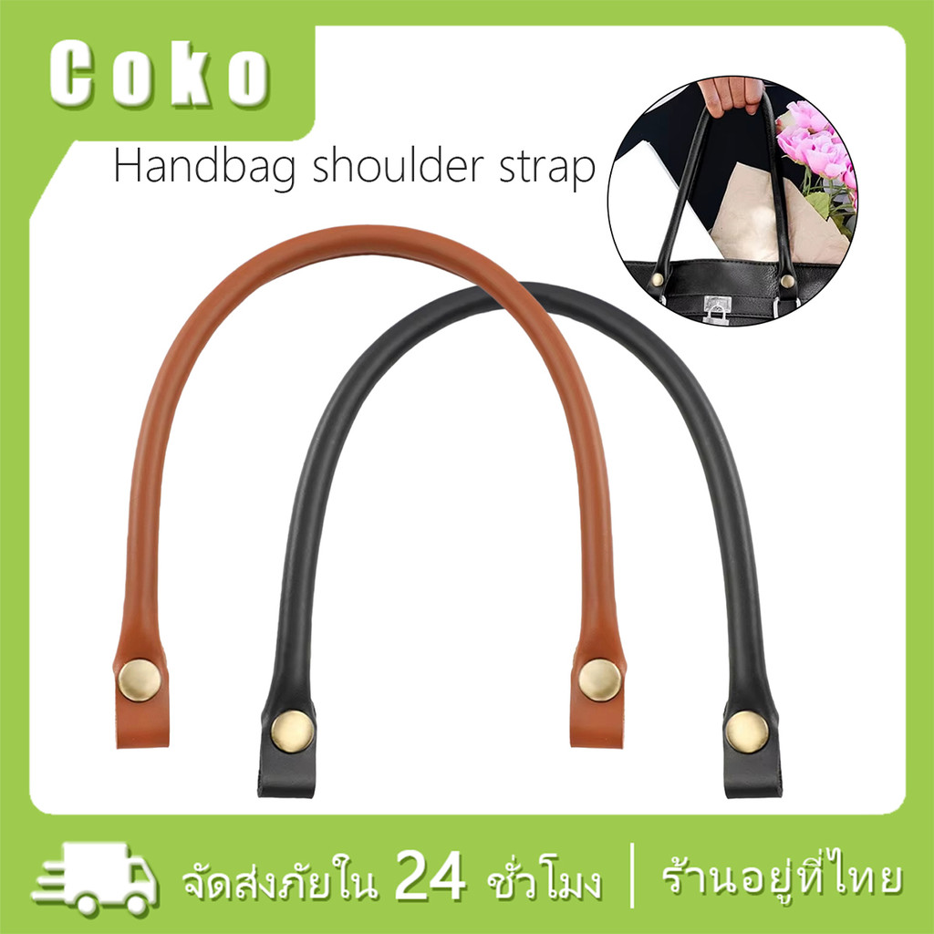 40CM สายกระเป๋าหนัง pu ห้อยกระเป๋า DIY ทรงกลม สายกระเป๋าสะพายข้าง