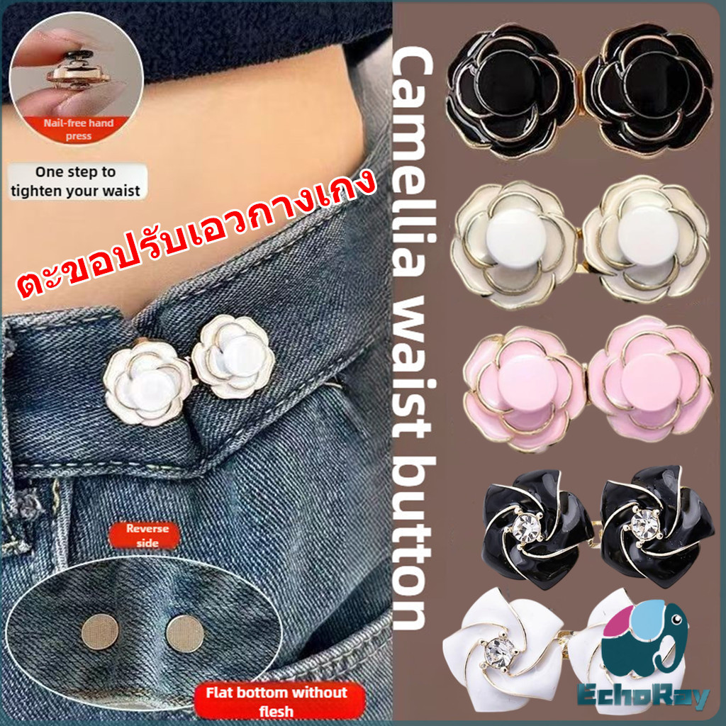 E.R ดอกไม้ ตะขอปรับเอวกางเกง  หัวเข็มขัดปรับขนาดกางเกง ขนาดเล็กเครื่องประดับแฟชั่น 1 ชิ้น Waist buckle