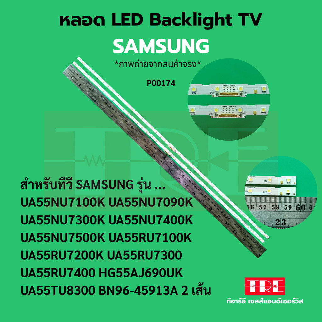 P00174 หลอด แบ็คไลท์ Backlight ทีวี Samsung 55NU7100K 55NU7090K 55NU7300K 55NU7400K 55NU7500 K 55RU7