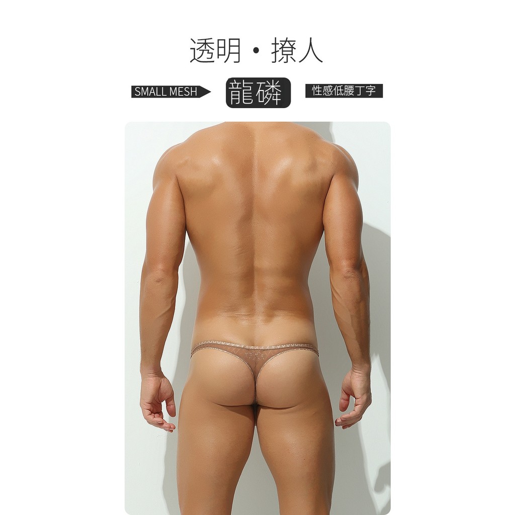 ผ้าไหมน้ําแข็งบางเฉียบทองเอวต่ําผอมเซ็กซี่ซีทรูกางเกงทีออกกําลังกายกีฬาฐานธรรมดาชุดชั้นในชายญี่ปุ่น