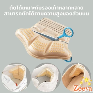 1คู่ แผ่นรองส้นรองเท้าสำหรับวิ่งกีฬา แผ่นฟองน้ำหนา ตัวป้องกันปรับขนาดได้ แผ่นรองส้นเท้า Heel Insoles