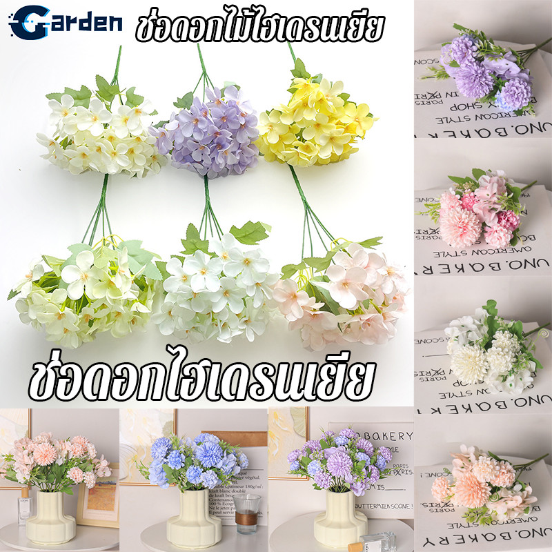 ไฮเดรนเยียจำลอง ช่อดอกไฮเดรนเยีย ช่อดอกไม้ไฮเดรนเยีย ดอกไม้ประดิษฐ์ สำหรับตกแต่งบ้าน