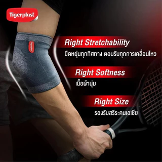 Tigerplast Elbow Extra Comfort Support ไทเกอร์ พล๊าส อุปกรณ์ พยุงข้อศอก [มีให้เลือก 3 ขนาด] เอ็กซ์ตร้าคอมฟอร์ท