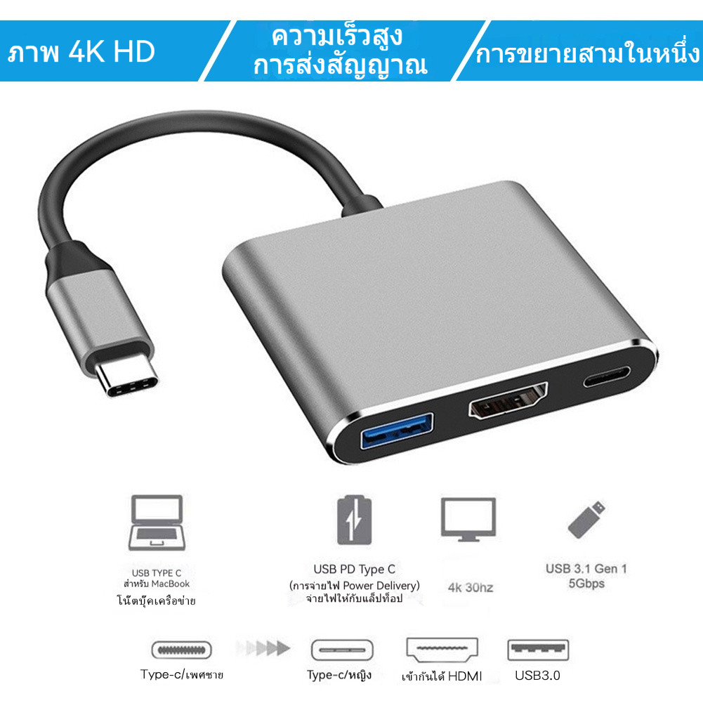 อะแดปเตอร์ USB C เป็น HDMI,ชนิด C OTG 3-in-1 Hub,4k HDMI และ PD การชาร์จไฟอย่างรวดเร็ว USB C เป็น HDMI USB Hub ตัวแปลงหญ