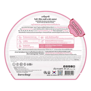 Banobagi บาโนบากิ ไวต้า จีนิค เจลลี่ มาส์ก แอคเน่ 1 แผ่น
