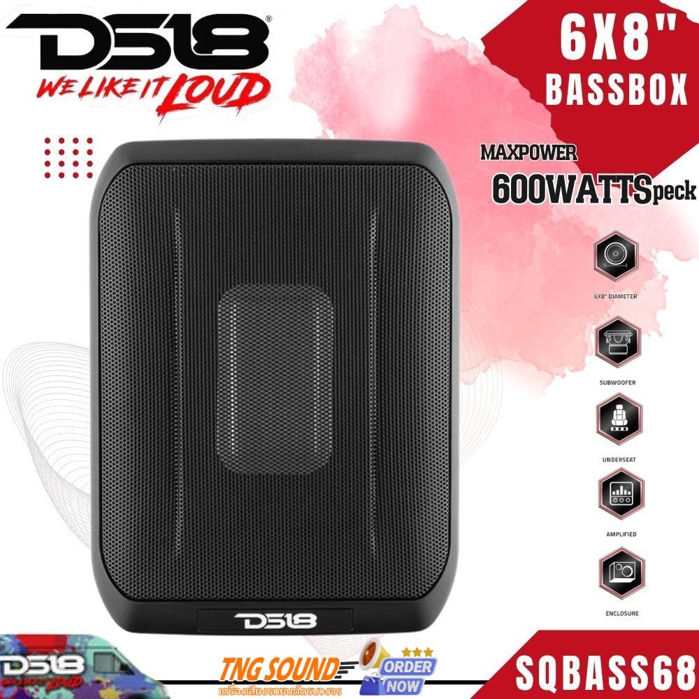ซับบ็อกซ์ DS18 SQBASS68 ขนาด 6x8 นิ้ว เบสแน่น กำลังขับ MAX 600W สำหรับรถยนต์ทุกประเภท