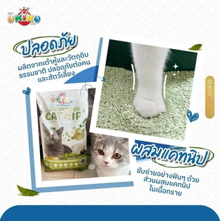 Okiko ทรายแมวเต้าหู้ กลิ่นชาเขียว แบบเกล็ด Catnip (ขนาด 20 ลิตร)