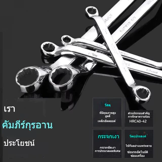 💥 แหวนคู่ 2 ข้าง ประแจช่าง ประแจขันน็อต ประแจซ่อมรถ เหล็กแข็งแรง ทนสนิม ใช้งานง่าย มีหลายขนาด 8x10-22x24 มม. T0046