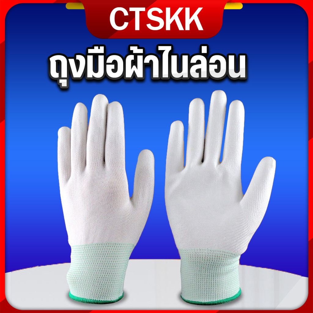 (1แพ็ค12คู่) ถุงมือผ้าไนล่อนเคลือบ PU เต็มฝามือ นุ่ม กระชับมือ แบบแพ็ค