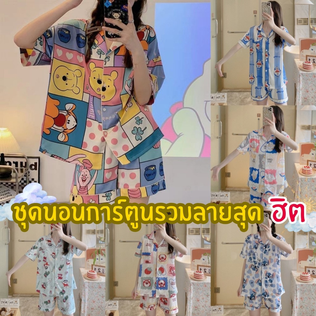 SLEEPWEAR FACTORY ชุดนอนเสื้อแขนสั้น ชุดอยู่บ้านเกาหลี ชุดนอน 2 ชิ้น   S-3XL อก 32-38 นิ้ว W086