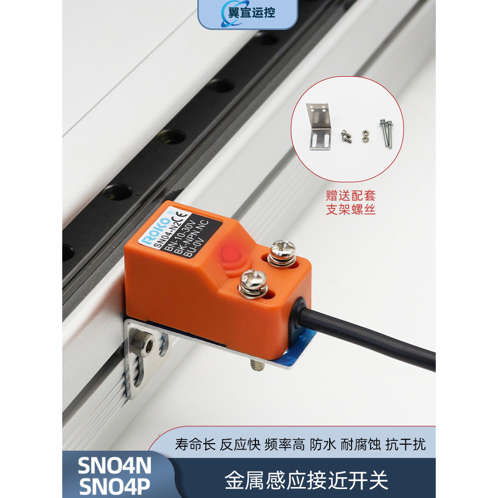 Stroke Limit Switch-Photoelectric Induction Zero Point Switch-Position Sensor Silk Lever Slide Modul