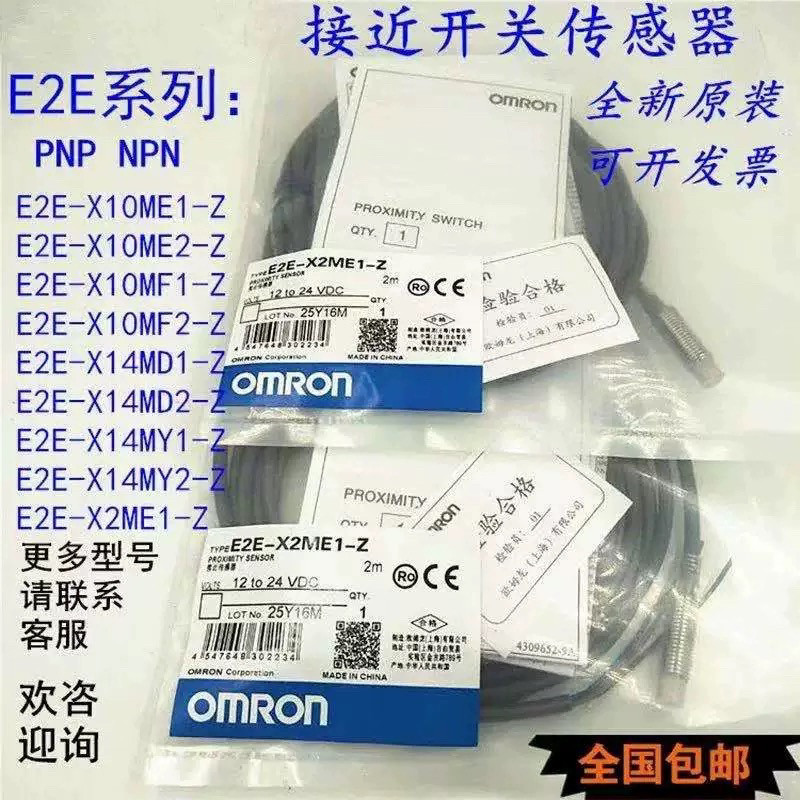 Omron Proximity Switch E2E-X5ME1-Z X10ME1-Z X5MF1 X3D1-N X8MD1 X2D1-N