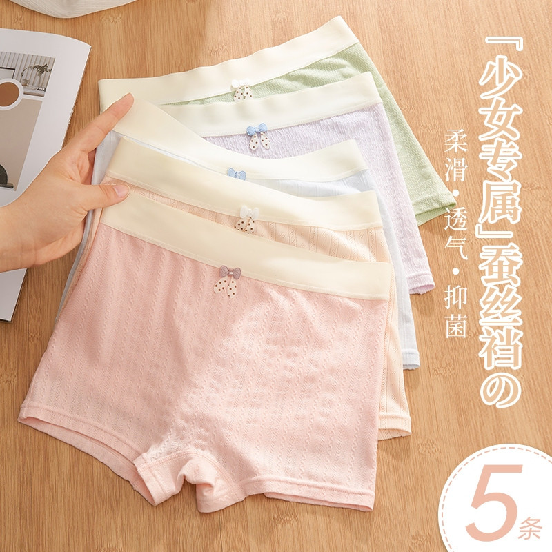 กางเกงชั้นในสำหรับเด็กผู้หญิง ออกแบบเหมือนนักมวย ต้านเชื้อแบคทีเรีย