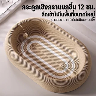 ที่ลับเล็บแมว หนาขึ้น สูงขึ้น ใหญ่ขึ้น ของเล่นแมว ขีดข่วนได้ หนาขึ้นและสูงขึ้น ป่านศรนารายณ์การคุ้มครองสิ่งแวดล้อม