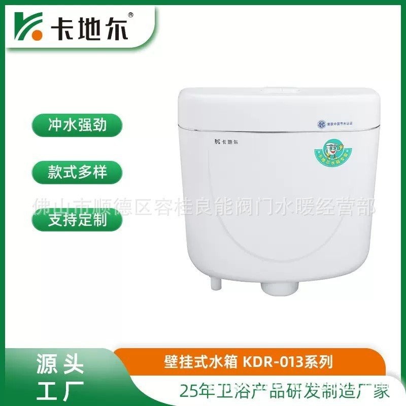 ถังเก็บน้ําพลาสติกสาธารณะ Double Press Single Press Squat Toilet 013 ขายส่ง Cartier Ready Stock B To