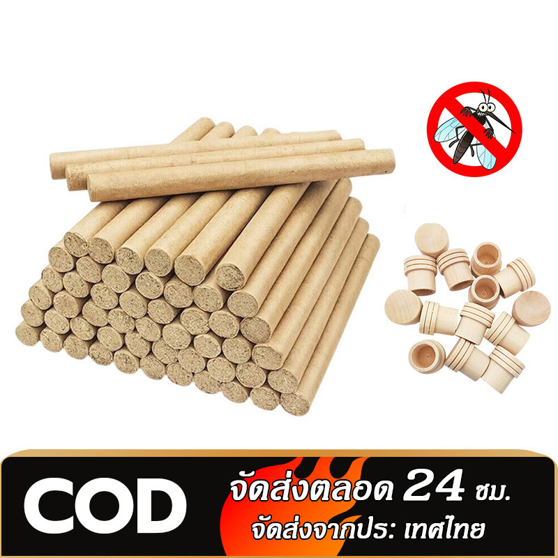 ยากันยุงในครัวเรือนและป้องกันยุงฤดูร้อนรมควันยุงในร่มธูปแท่งตะกรันจำนวนมากแท่งม็อกซาแท่งม็อกซา  ยากันยุง