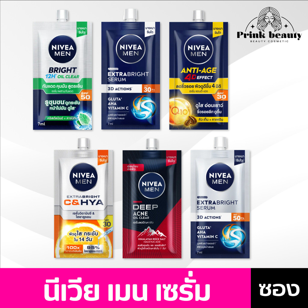 (1ซอง) NIVEA MEN นีเวีย เมน เซรั่มบำรุงผิวหน้า สำหรับผู้ชาย แบบซอง