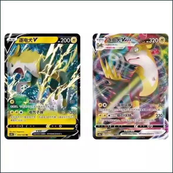 การ์ด โปเกม่อน สุนัขไฟฟ้า VMAX/V CS4bC-044 Lei Series Pokemon Nine Colour Gathering PTCG ของแท้
