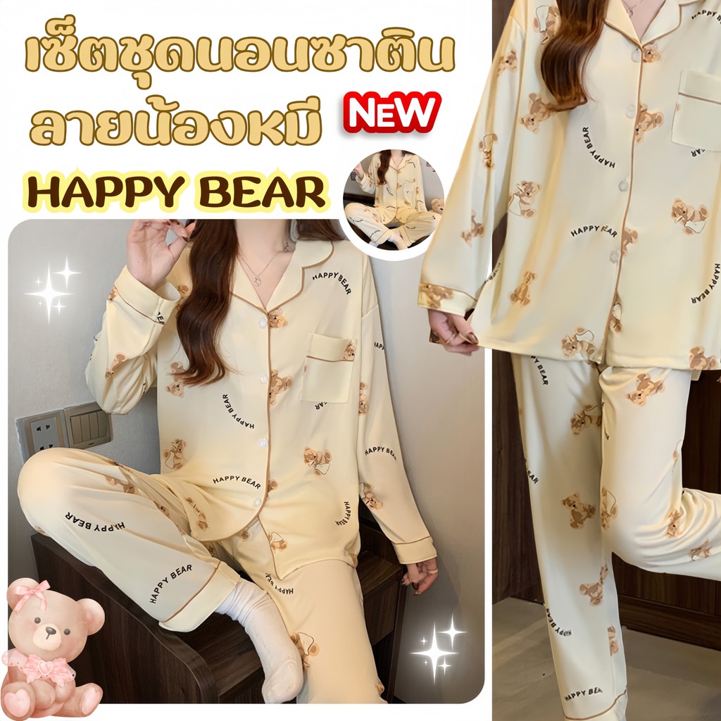 SLEEPWEAR FACTORY ชุดนอนซาติน ชุดนอนแขนยาวน่ารัก ชุดนอนเกาหลี 🧉 มีหลายไซส์ อก 38-52 นิ้ว สไตล์มินิ น่ารัก W-130