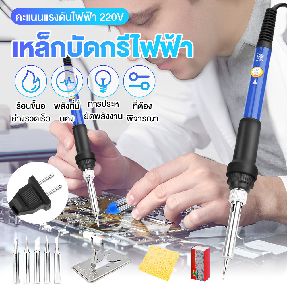 60W ปรับอุณหภูมิได้ จอแอลซีดีหัวแร้งไฟฟ้า electric soldering iron ปั๊มเครื่องมือเชื่อม ปรับอุณหภูมิได้