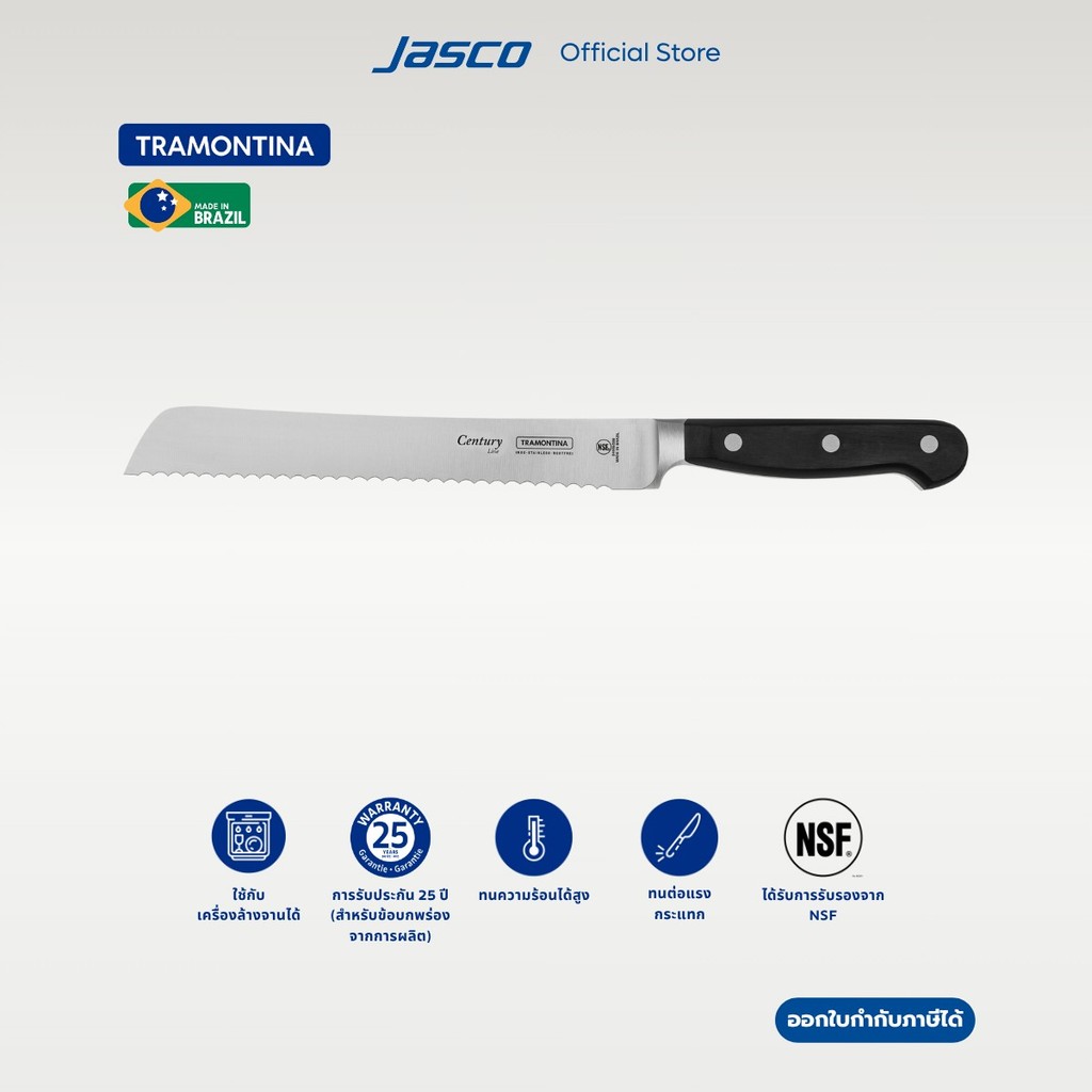 Tramontina มีดขนมปัง Bread Knife, Century #24009/008