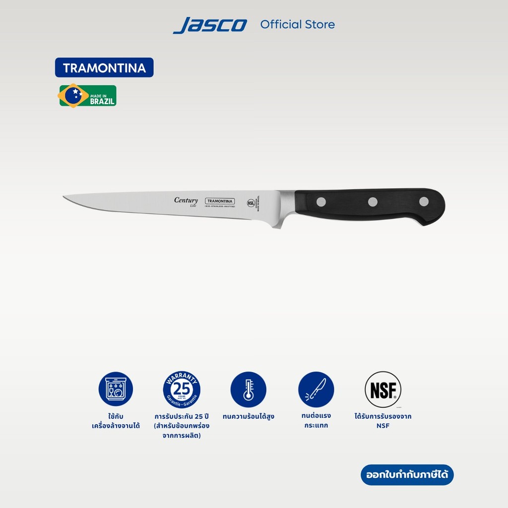 Tramontina มีดแล่ Fillet Knife, Century #24023/006