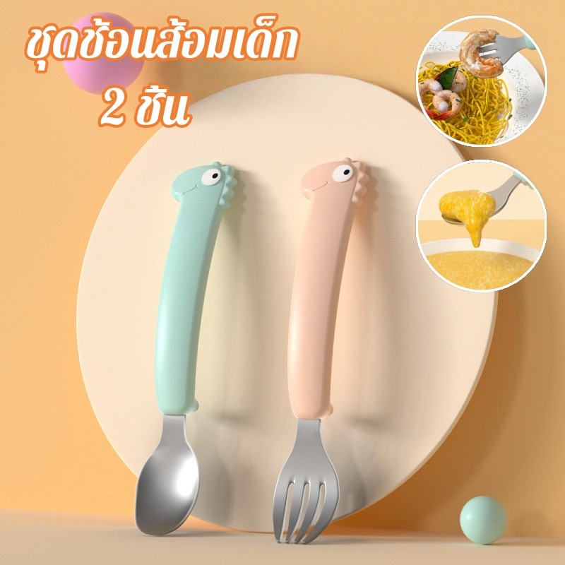 ชุดช้อนส้อมเด็ก 2 ชิ้น  สแตนเลส316 ลวดลายการ์ตูน ชุดส้อมสแตนเลสพกพา