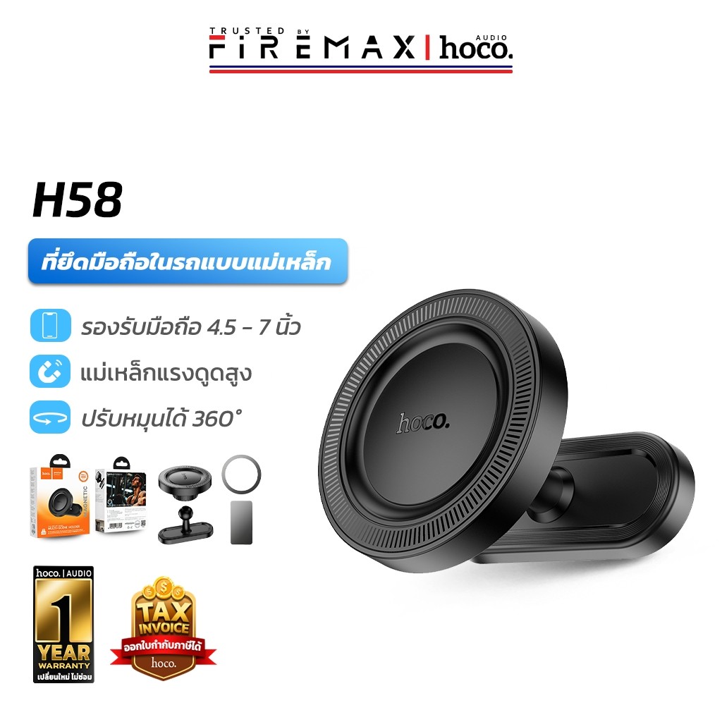 HOCO H58 ที่ยึดโทรศัพท์มือถือ แบบแม่เหล็ก Magnetic ใช้ติดได้หลายสถานการณ์ ตู้เย็น รถยนต์ พื้นผิวเรีย