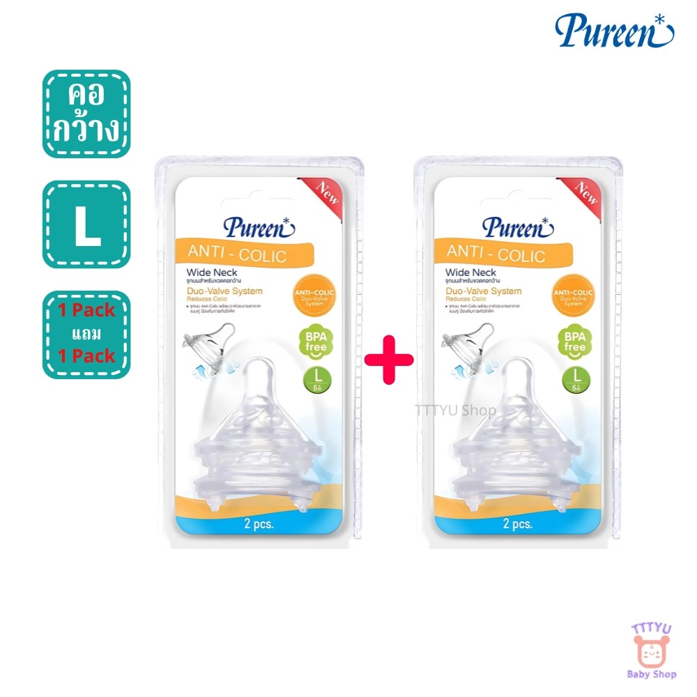 Pureen จุกนมคอกว้าง รุ่น Anti-Colic น้ำนมจะหยุดไหลเมื่อหยุดดูด TTTYU Baby Shop - รูปที่ 4