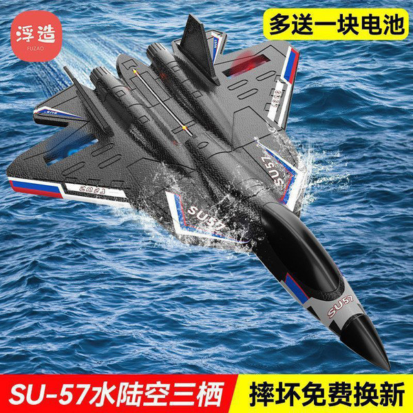 รถบังคับ โดรมบังคับ เด็กรีโมทคอนโทรลเครื่องบินของเล่น Water Land Air Drone Fighter เครื่องบินรุ่น Gl