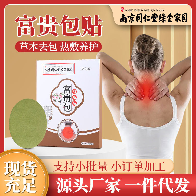ครัวเรือน Wormwood Nanjing Tongrentang Fortune Pack Joint Warm Moxibustion กระดูกสันหลังส่วนคอเหมาะส