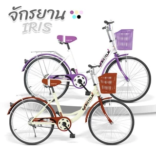 A. จักรยานแม่บ้าน ขนาด 24 นิ้ว รุ่น IRIS เบาะนั่งพร้อมตะกร้า จักรยานผู้ใหญ่ จักรยานแม่บ้านญี่ปุ่น จักรยานวินเทจ
