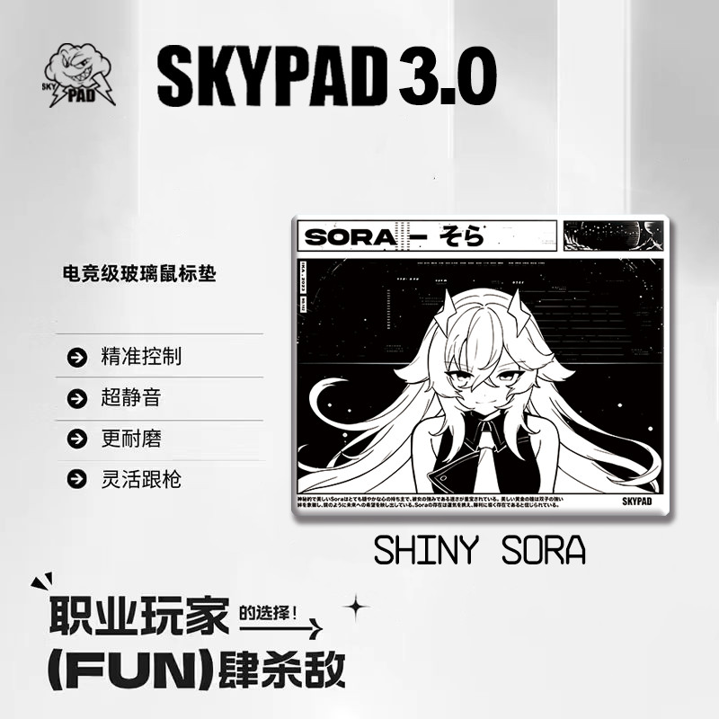 แผ่นรองเมาส์แผ่นรองโต๊ะกระจก Skypad SORA YUME แผ่นรองเมาส์เคลือบกระจกนิรภัยสไตล์เดียวกันสําหรับเล่นเ