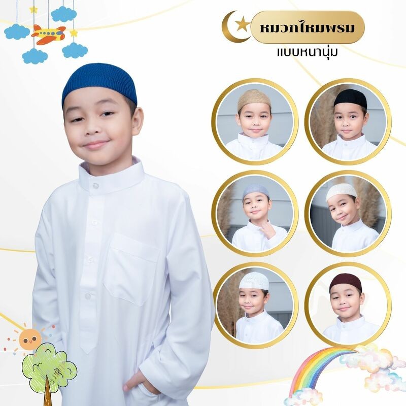 หมวกเด็กผู้ชาย หมวกไหมถักงานโคเชต์ หมวกอิสลามกะปิเยาะห์ งานถักสีพื้น GA35วาริสมุสลิม