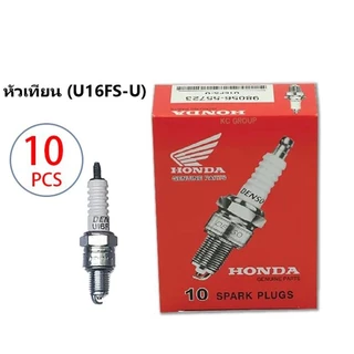 Tools.Shop ( 1กล่อง / 10หัว ) หัวเทียนhondaเกียวสั้น. U16FS-U [A7] เวฟ100 เก่าเวฟ 100s สปาคสแมทดรีม 100