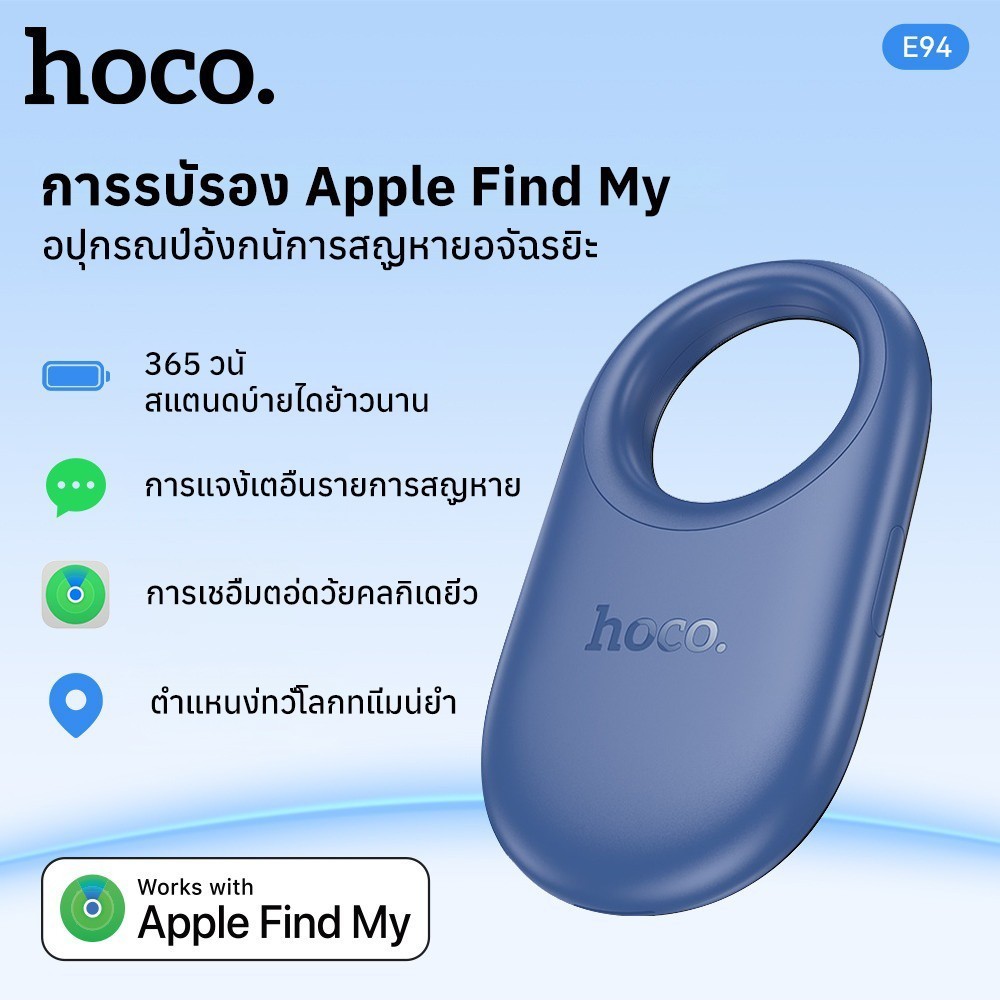 Hoco E94 | Smart Anti-Lost Device