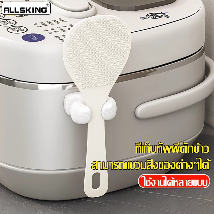 Allsking ที่เก็บทัพพี อุปกรณ์วางทัพพีตักข้าว ติดหม้อหุงข้าว ประหยัดพื้นที่ ตะขอเเขวน ใช้งานได้หลายรูปเเบบ