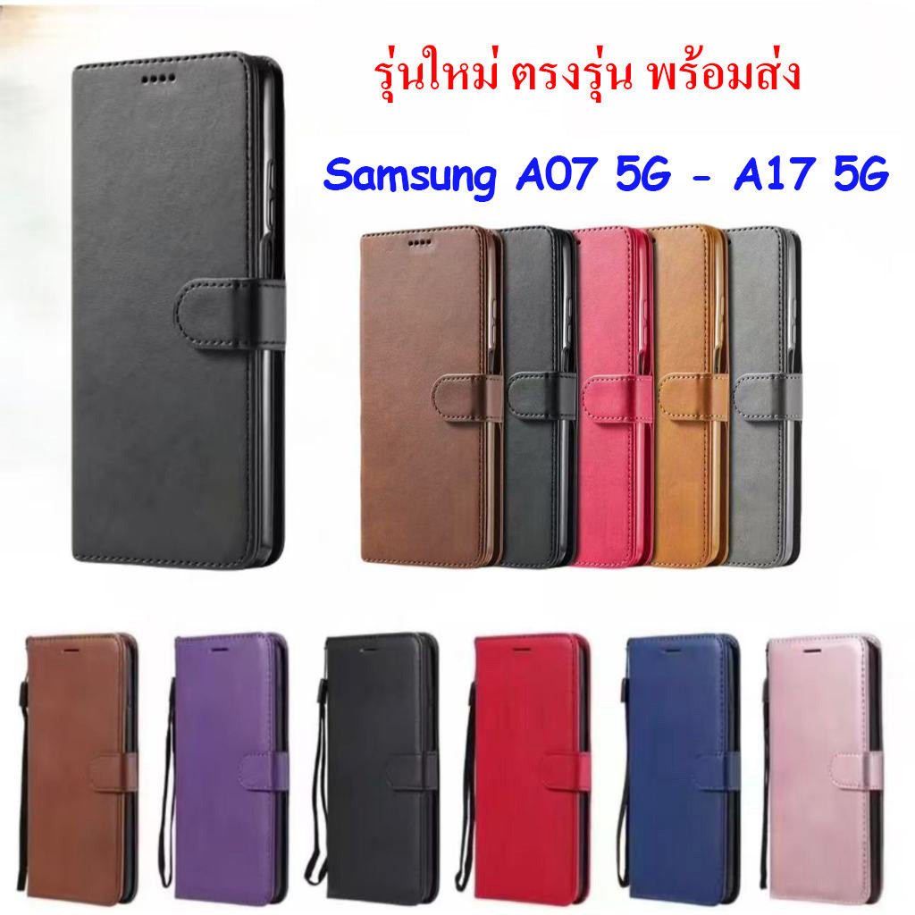 เคส สำหรับ ซัมซุง Samsung A07 5G / A17 5G S25Fe เคส กระเป๋า หนัง ตั้งได้ A06 / A16 / A26 / A36 / A56