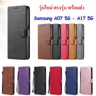 เคส ฝาพับหนัง ล็อกได้ สำหรับ Samsung A07 5G / A17 5G S25Fe A…