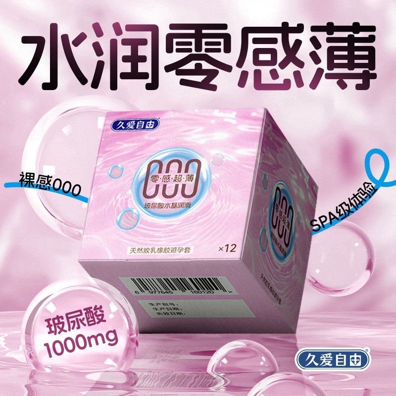 Zero Feeling Ultra-Thin 001 Condom Male Condom Ultra-Large Hyaluronic Acid ผู้ใหญ่ Long-Lasting Sexy