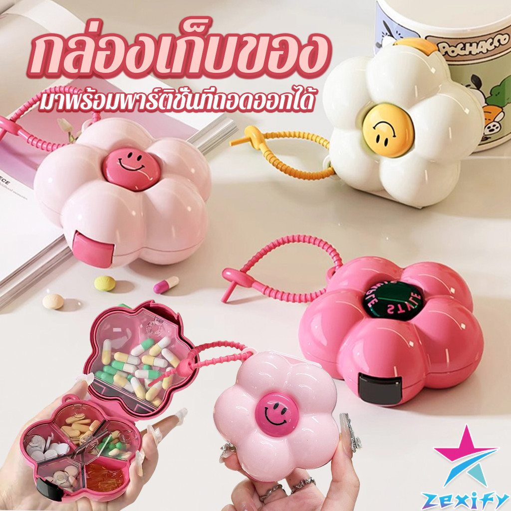 ZXF กล่องเก็บของอเนกประสงค์ กล่องเครื่องประดับ กล่องใส่ยา ขนาดเล็กและพกพาได้ มาพร้อมพาร์ติชั่นที่ถอดออกได้ Storage box