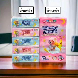 (รุ่น44) กระดาษทิชชู่ หนา2ชั้น (1เซตมี10ห่อ) (คละลาย) กระดาษเช็ดหน้า /2011