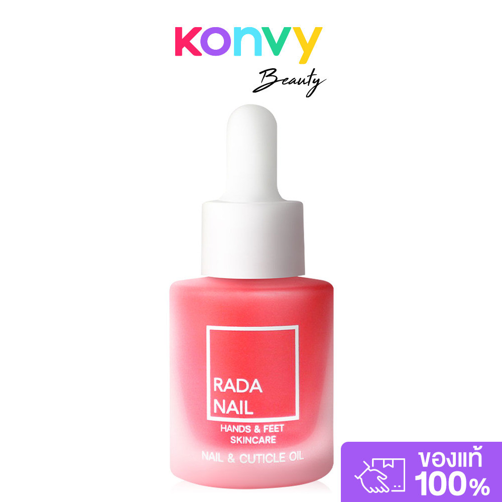 Rada Nail Cuticle Oil 15ml เซรั่มบำรุงเล็บ.