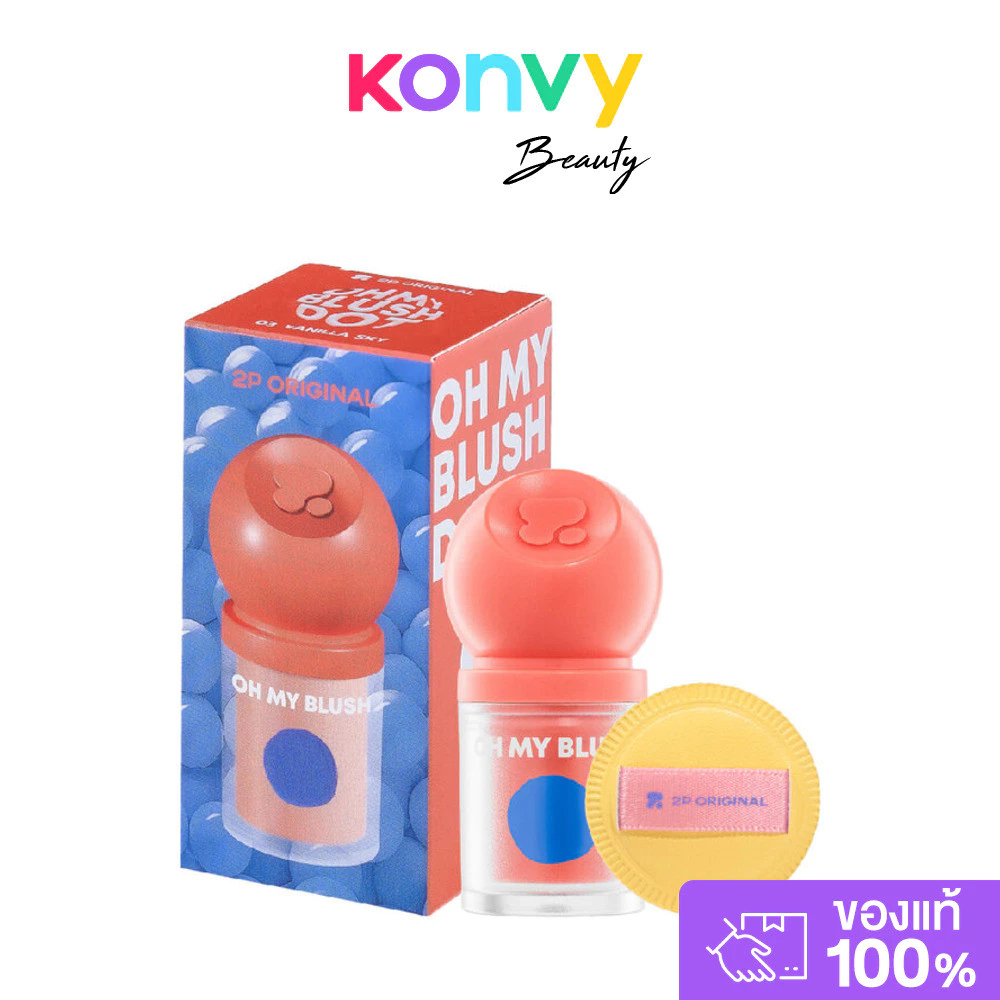 2P Original Oh my Blush Dot 3g บลัชออนสูตรน้ำ เนื้อนุ่ม. thumbnail 4