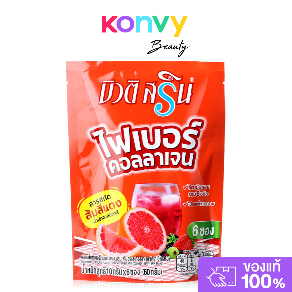 Beauti Srin Mixed Berry Fiber And Collagen [10g x 6 Sachets] เครื่องดื่มรสเบอร์รี่รวมชนิดผง ผสมไฟเบอร์และคอลลาเจน 4ซ...