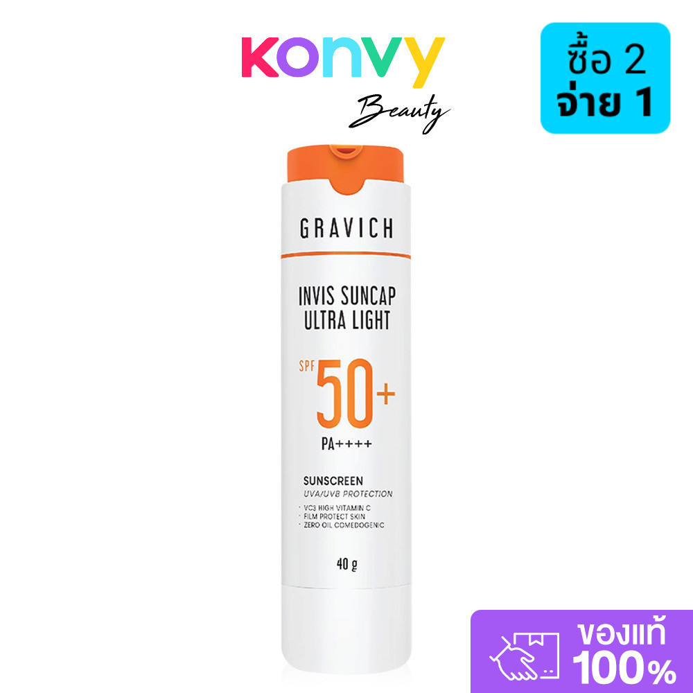 GRAVICH Invis Suncap Ultra Light Sunscreen SPF 50+ PA++++ 40g กราวิช นวัตกรรมกันแดดแคปซูล.