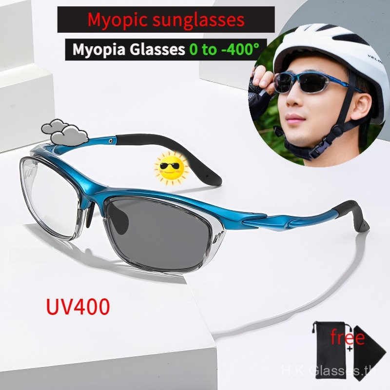 แว่นตาเปลี่ยนสีอัตโนมัติ พร้อมฟังก์ชันโฟโตโครมิก ปกป้องแสงUV400 เหมาะสำหรับการขี่จักรยานและทำกิจกรรมกลางแจ้ง