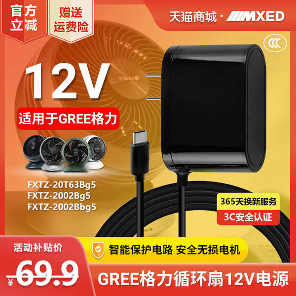 ชาร์จไร้สาย สายชาร์จ micro usb GREE Gree พัดลมหมุนเวียนอากาศ FXTZ-20T63Bg5/2002Bbg5เดสก์ท็อปขนาดเล็ก