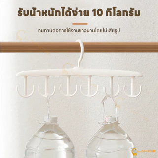 LAKOE ไม้แขวนเสื้อ ที่แขวนผ้า 12 ตะขอ ไม้แขวนเสื้อใน อเนกประสงค์ ไม้แขวนเสื้อผ้า